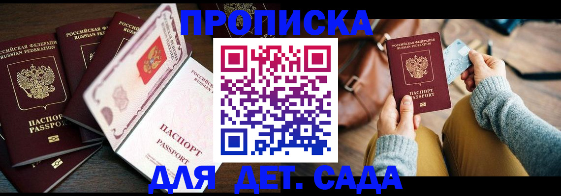 регистрация для школы в Протвино